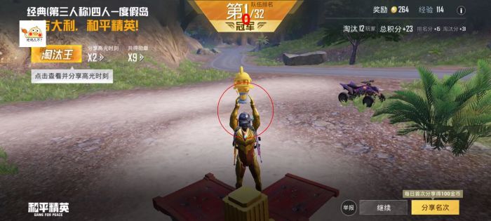 和平精英开挂免费版苹果手机 - iOS专属透视辅助