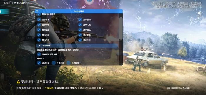 和平精英免费开挂下载 - 免激活免root直接使用